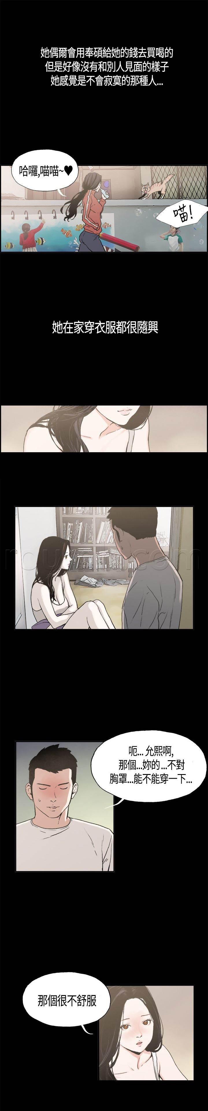 h同人漫画韩漫全集-第3话 允熙无删减无遮挡章节图片 