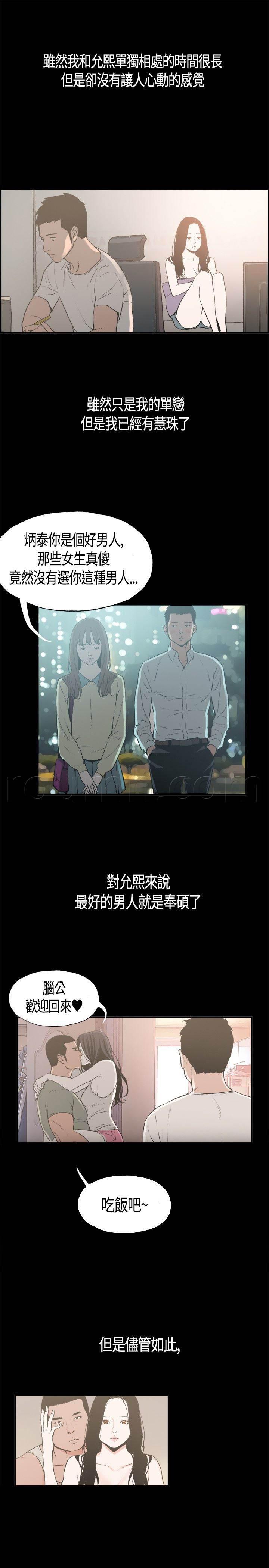 h同人漫画韩漫全集-第3话 允熙无删减无遮挡章节图片 