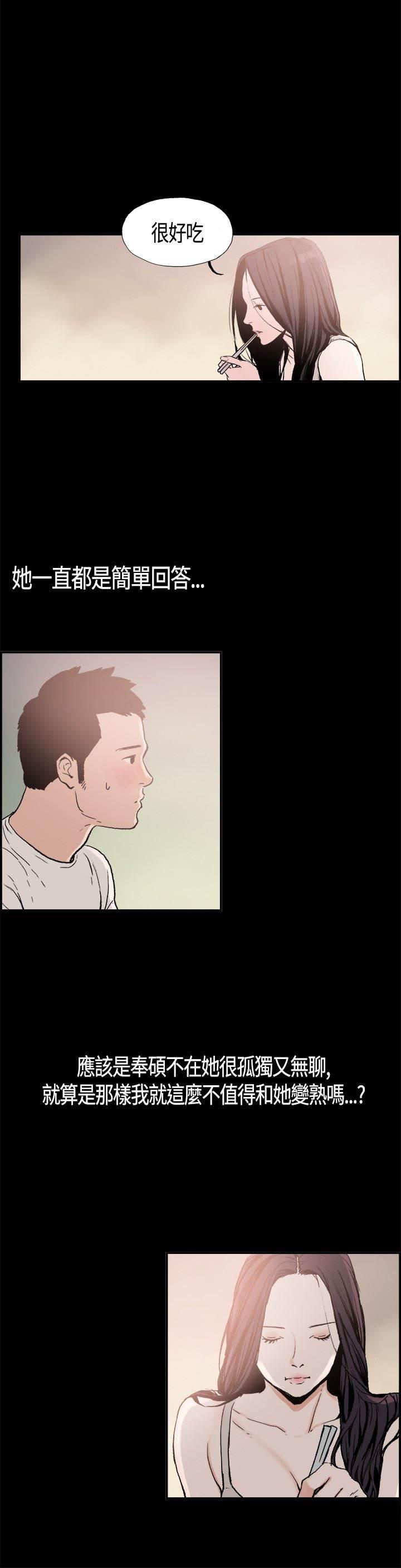 h同人漫画韩漫全集-第4话 慧珠无删减无遮挡章节图片 
