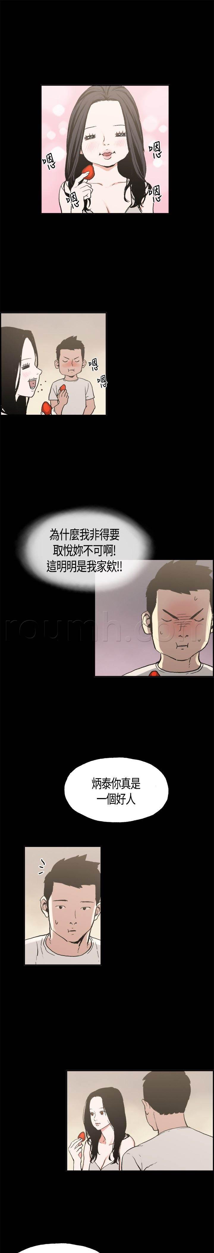 h同人漫画韩漫全集-第4话 慧珠无删减无遮挡章节图片 