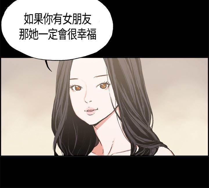 h同人漫画韩漫全集-第4话 慧珠无删减无遮挡章节图片 