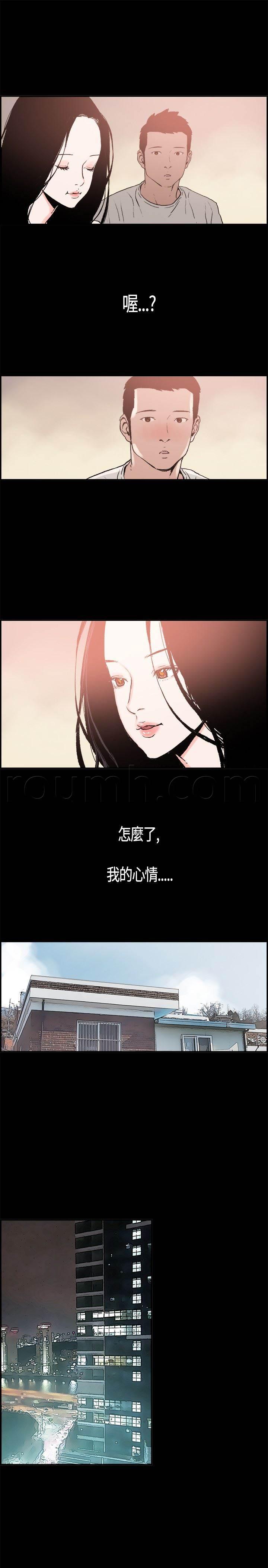 h同人漫画韩漫全集-第4话 慧珠无删减无遮挡章节图片 