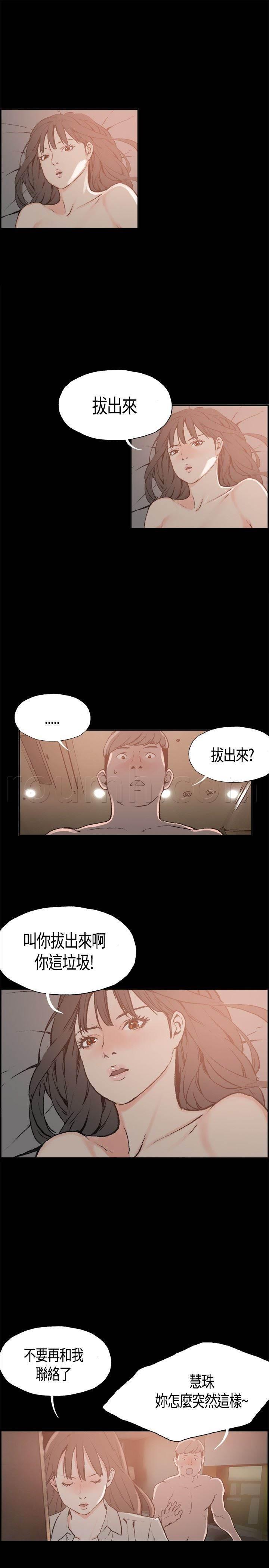 h同人漫画韩漫全集-第4话 慧珠无删减无遮挡章节图片 