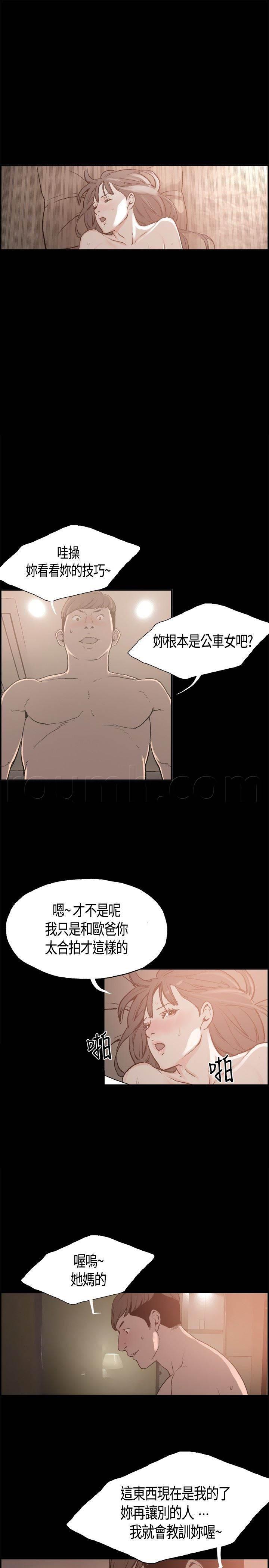 h同人漫画韩漫全集-第4话 慧珠无删减无遮挡章节图片 