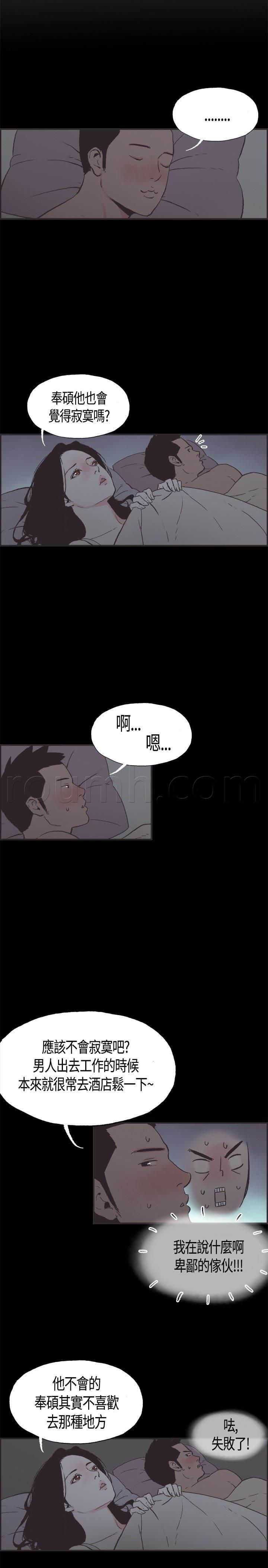 h同人漫画韩漫全集-第6话 不安无删减无遮挡章节图片 