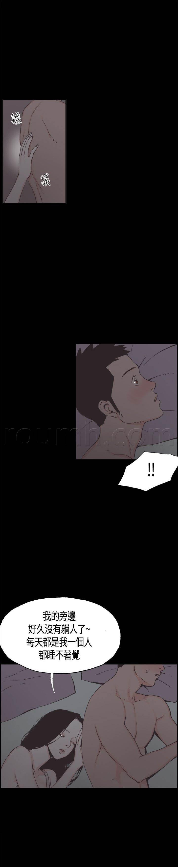 h同人漫画韩漫全集-第6话 不安无删减无遮挡章节图片 