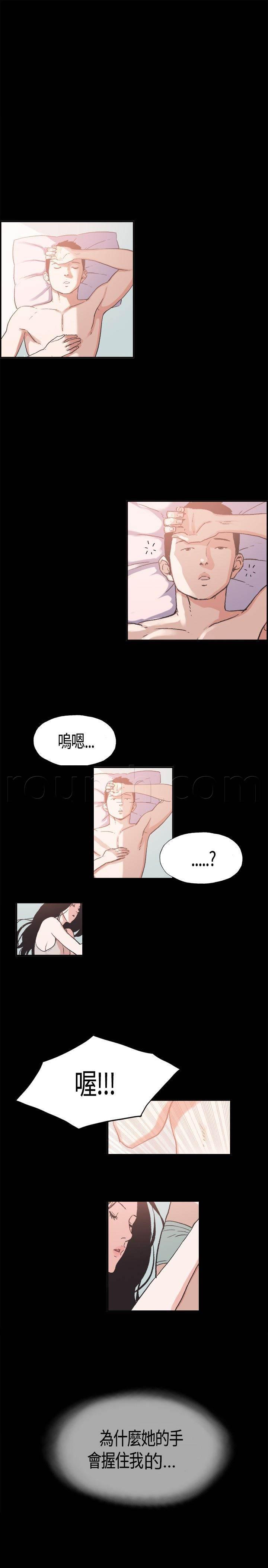 h同人漫画韩漫全集-第6话 不安无删减无遮挡章节图片 