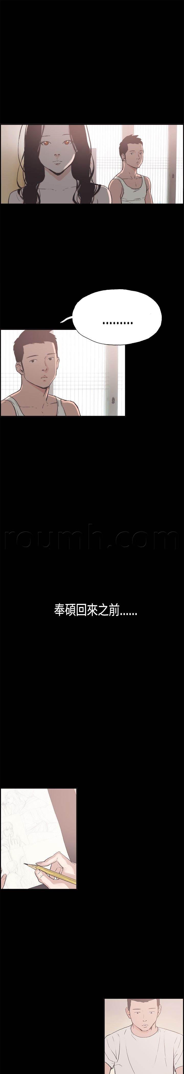 h同人漫画韩漫全集-第7话 我的理想型无删减无遮挡章节图片 
