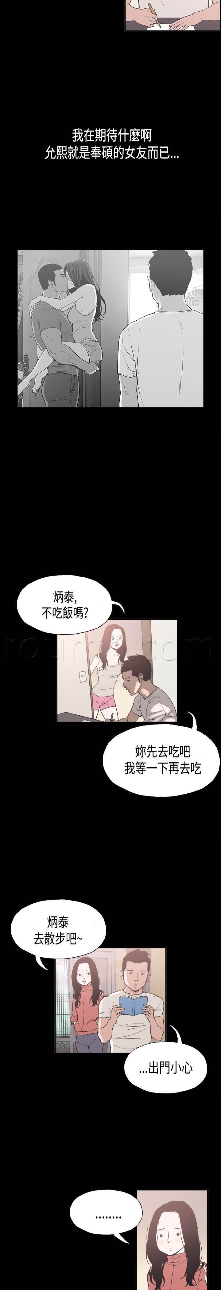 h同人漫画韩漫全集-第7话 我的理想型无删减无遮挡章节图片 