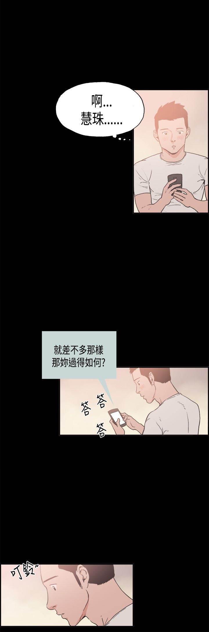 h同人漫画韩漫全集-第7话 我的理想型无删减无遮挡章节图片 