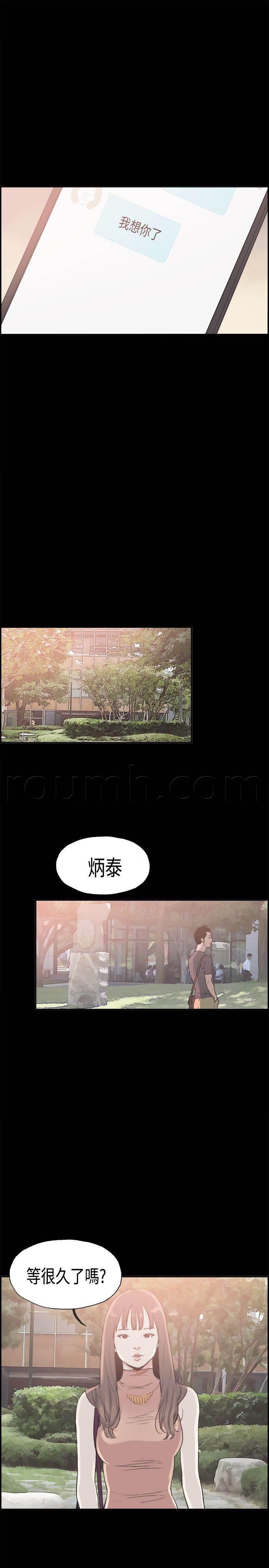 h同人漫画韩漫全集-第7话 我的理想型无删减无遮挡章节图片 