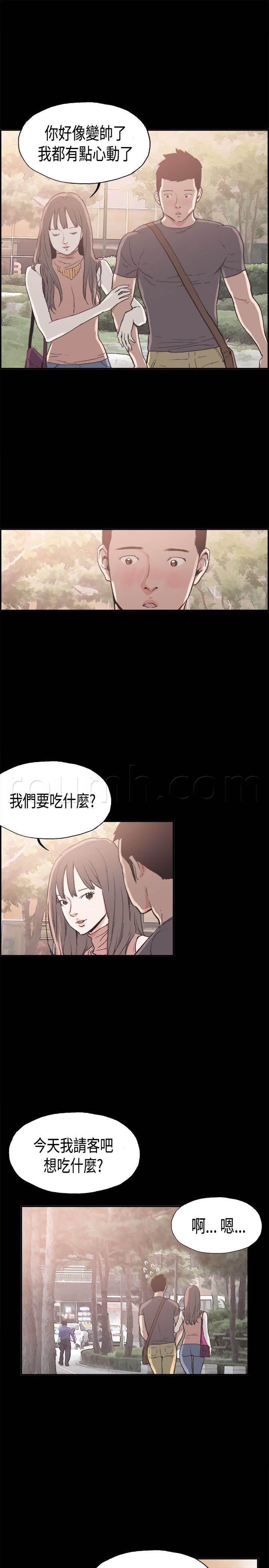 h同人漫画韩漫全集-第7话 我的理想型无删减无遮挡章节图片 