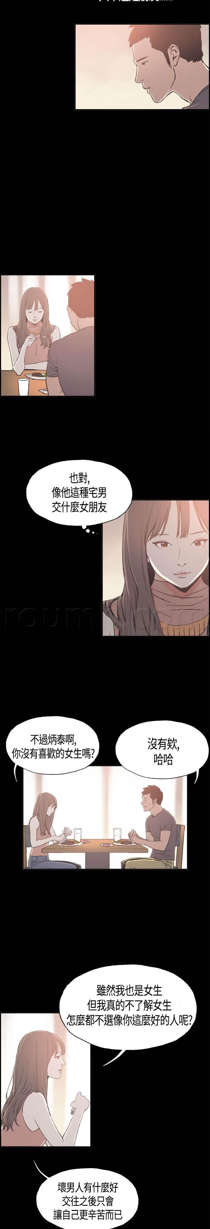 h同人漫画韩漫全集-第8话 特别的日子无删减无遮挡章节图片 