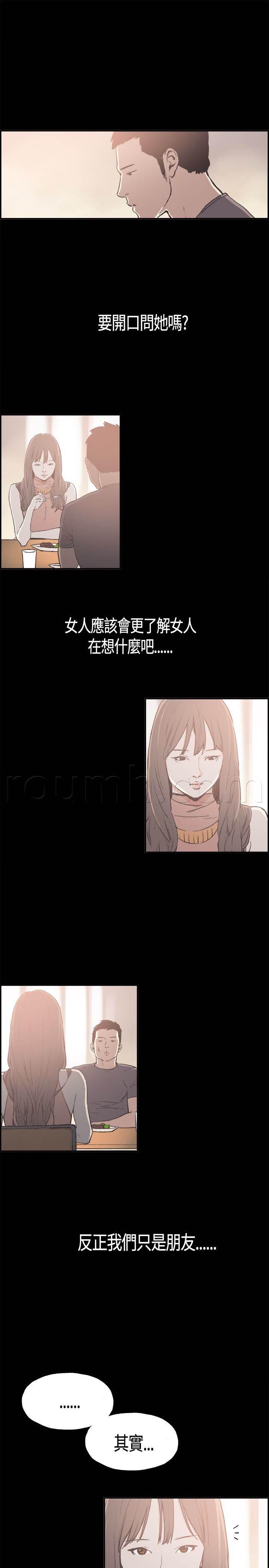 h同人漫画韩漫全集-第8话 特别的日子无删减无遮挡章节图片 