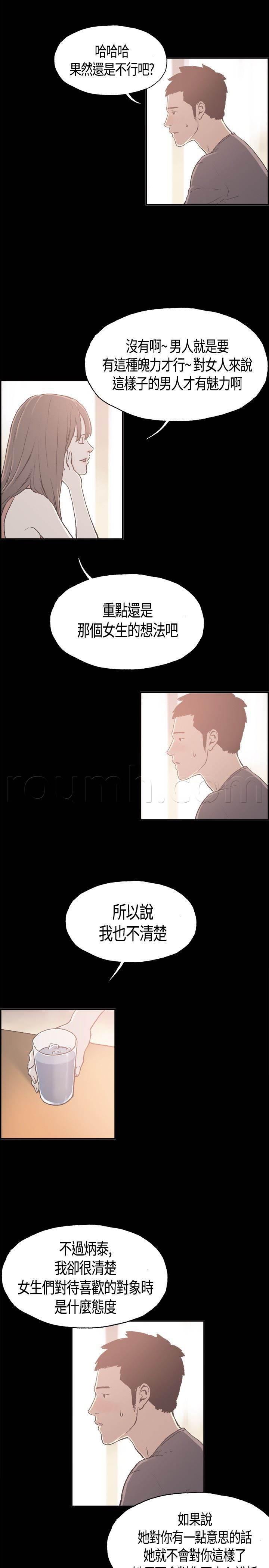 h同人漫画韩漫全集-第8话 特别的日子无删减无遮挡章节图片 