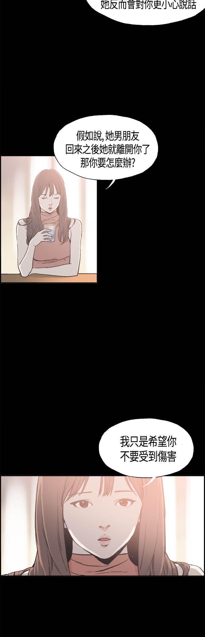 h同人漫画韩漫全集-第8话 特别的日子无删减无遮挡章节图片 