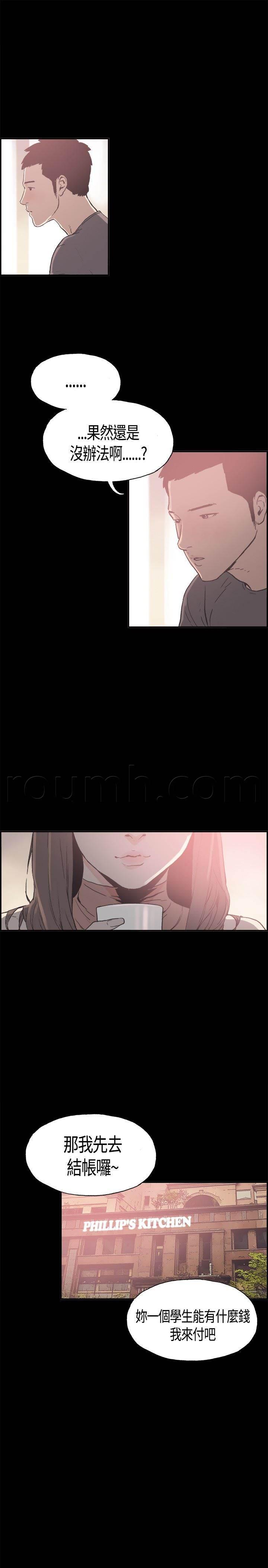 h同人漫画韩漫全集-第8话 特别的日子无删减无遮挡章节图片 