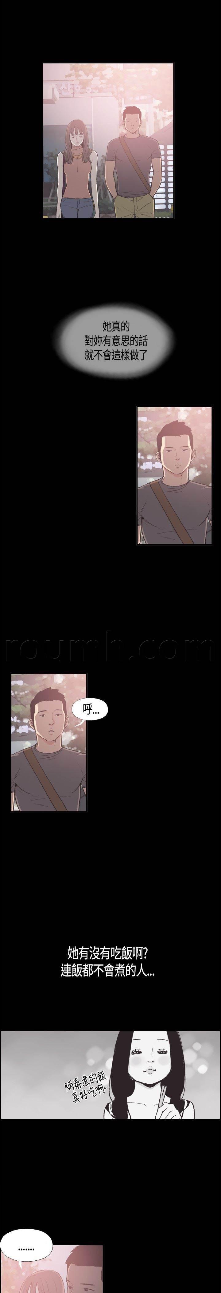 h同人漫画韩漫全集-第8话 特别的日子无删减无遮挡章节图片 
