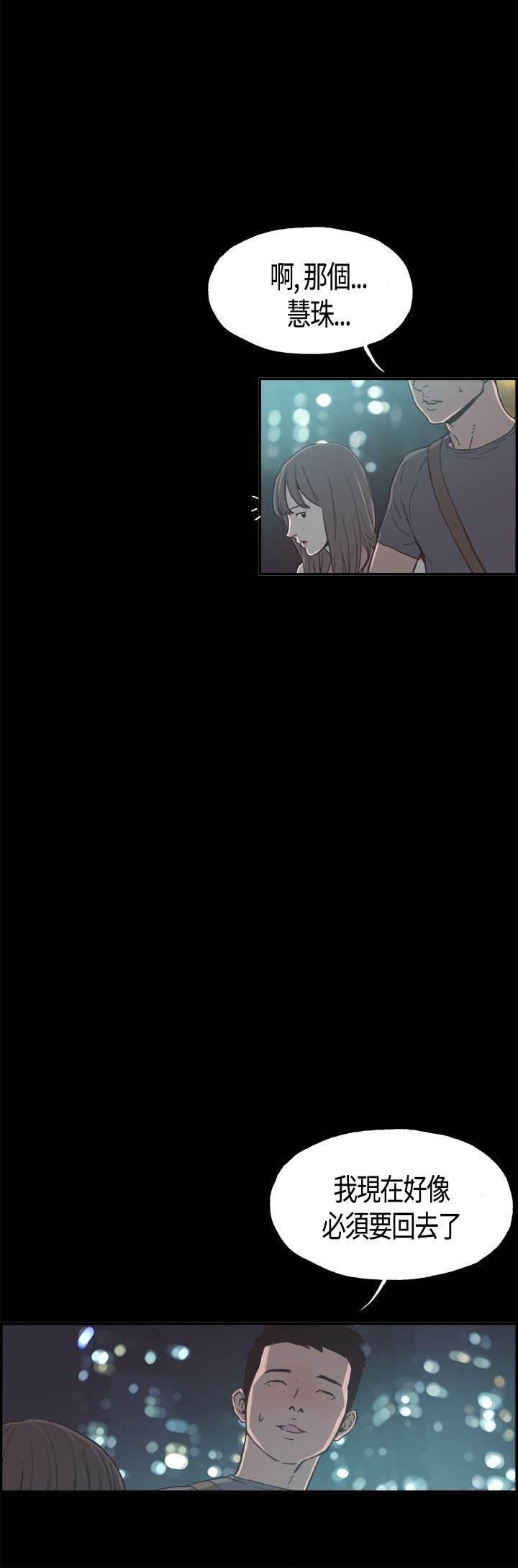 h同人漫画韩漫全集-第9话 我回来了无删减无遮挡章节图片 