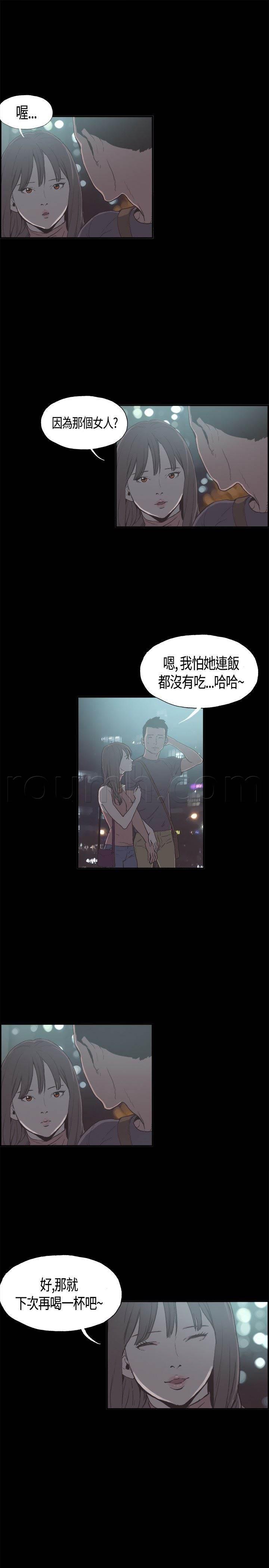 h同人漫画韩漫全集-第9话 我回来了无删减无遮挡章节图片 