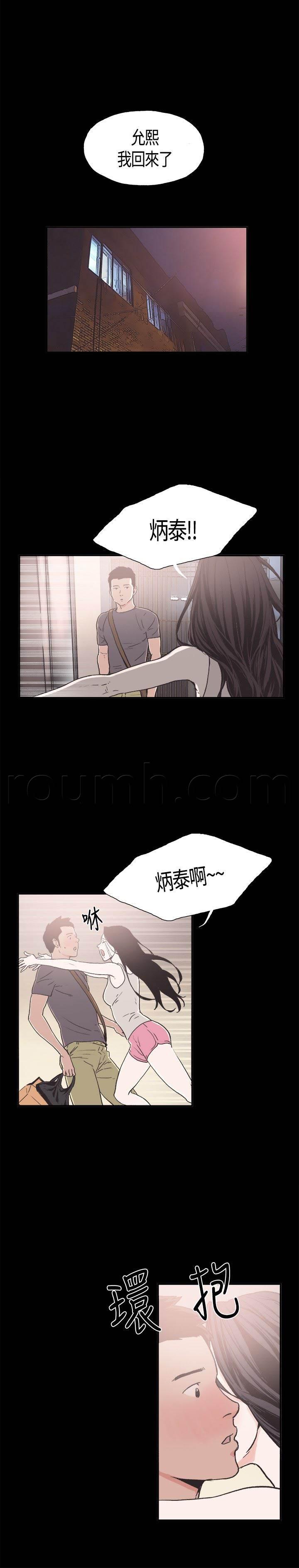h同人漫画韩漫全集-第9话 我回来了无删减无遮挡章节图片 