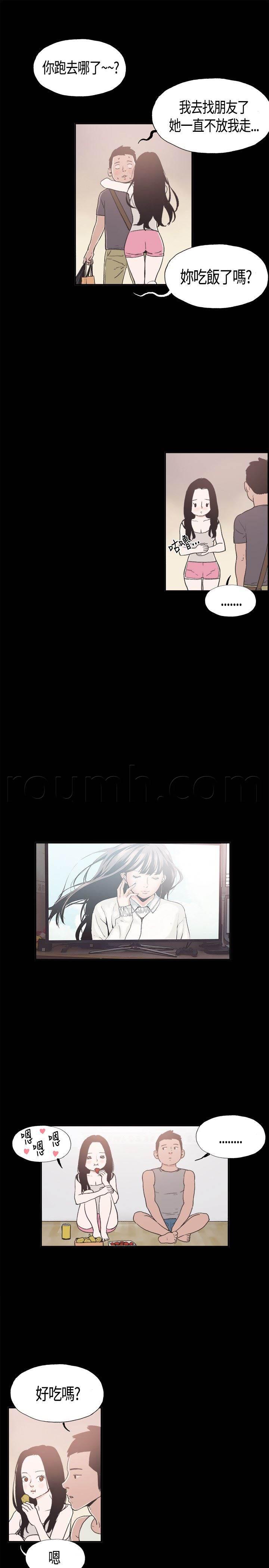 h同人漫画韩漫全集-第9话 我回来了无删减无遮挡章节图片 