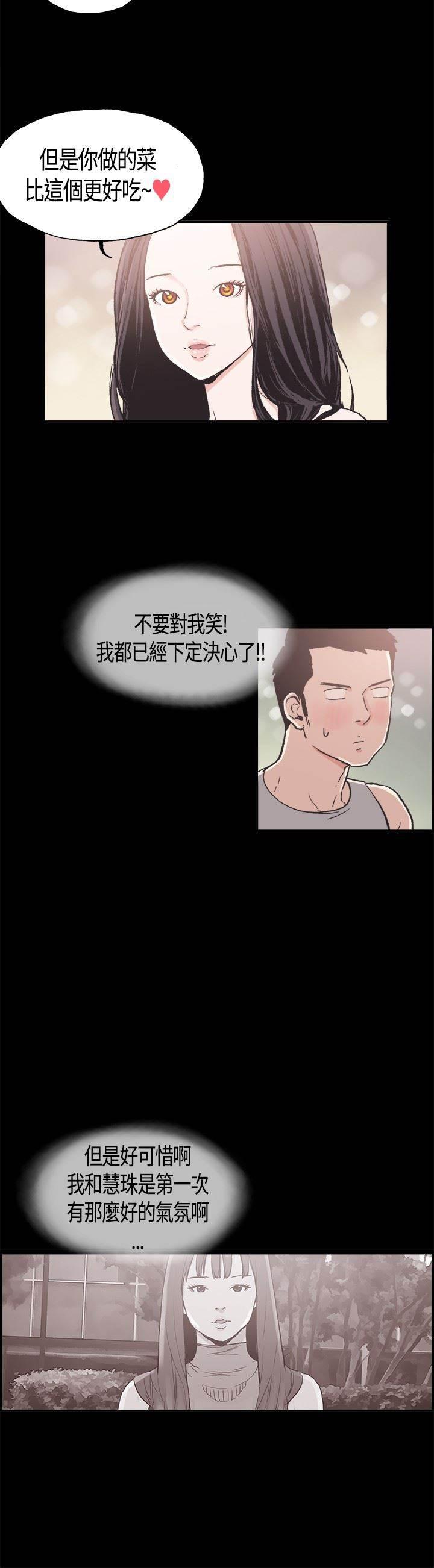 h同人漫画韩漫全集-第9话 我回来了无删减无遮挡章节图片 