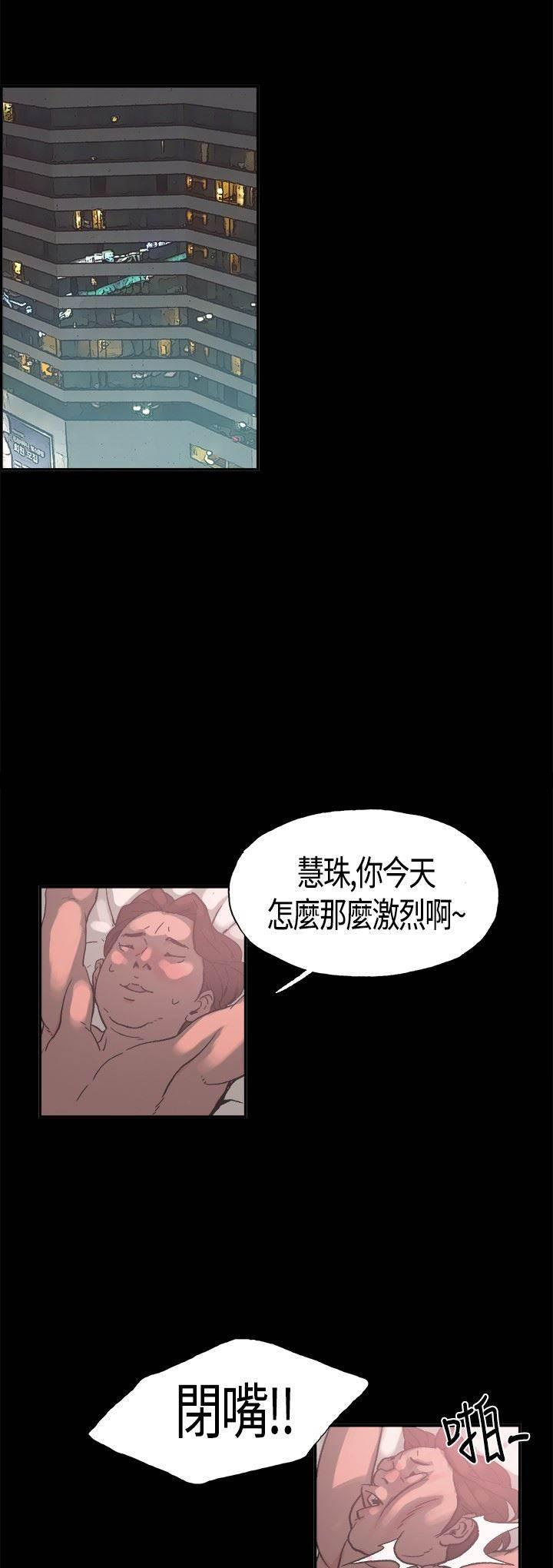 h同人漫画韩漫全集-第9话 我回来了无删减无遮挡章节图片 