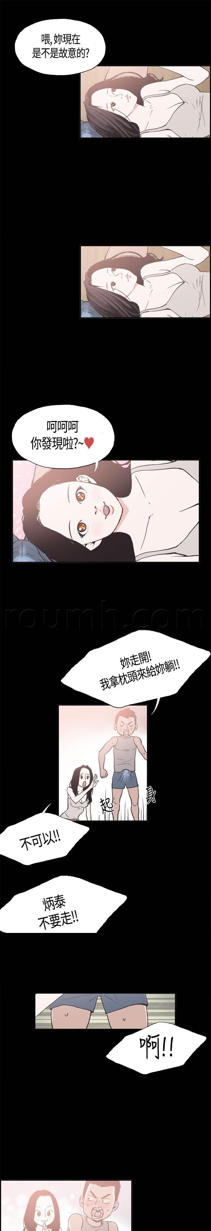 h同人漫画韩漫全集-第10话 正常无删减无遮挡章节图片 