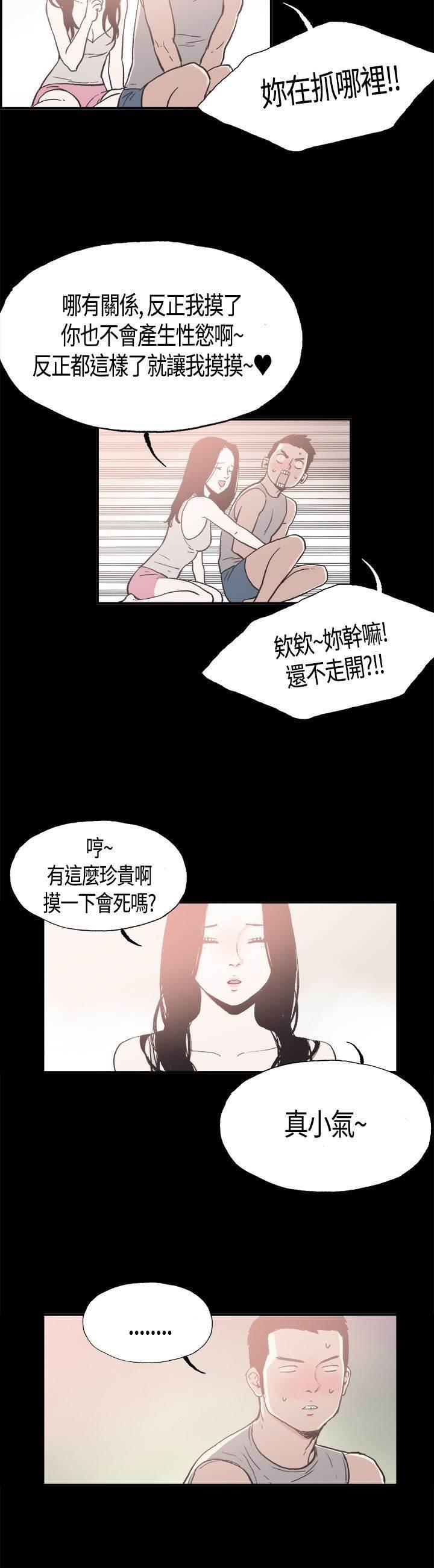 h同人漫画韩漫全集-第10话 正常无删减无遮挡章节图片 