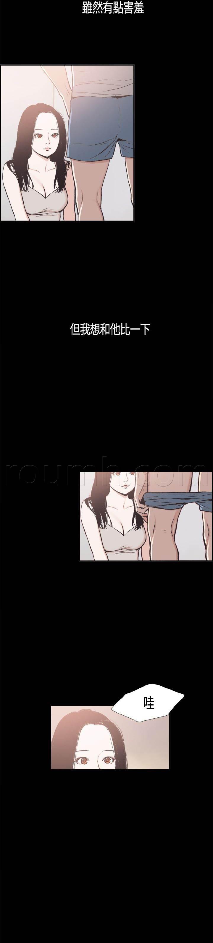 h同人漫画韩漫全集-第11话 你会死掉的无删减无遮挡章节图片 