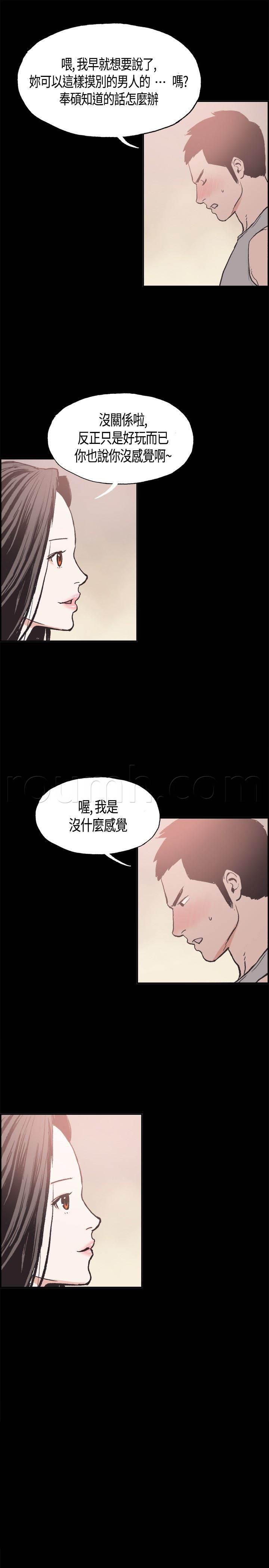 h同人漫画韩漫全集-第11话 你会死掉的无删减无遮挡章节图片 