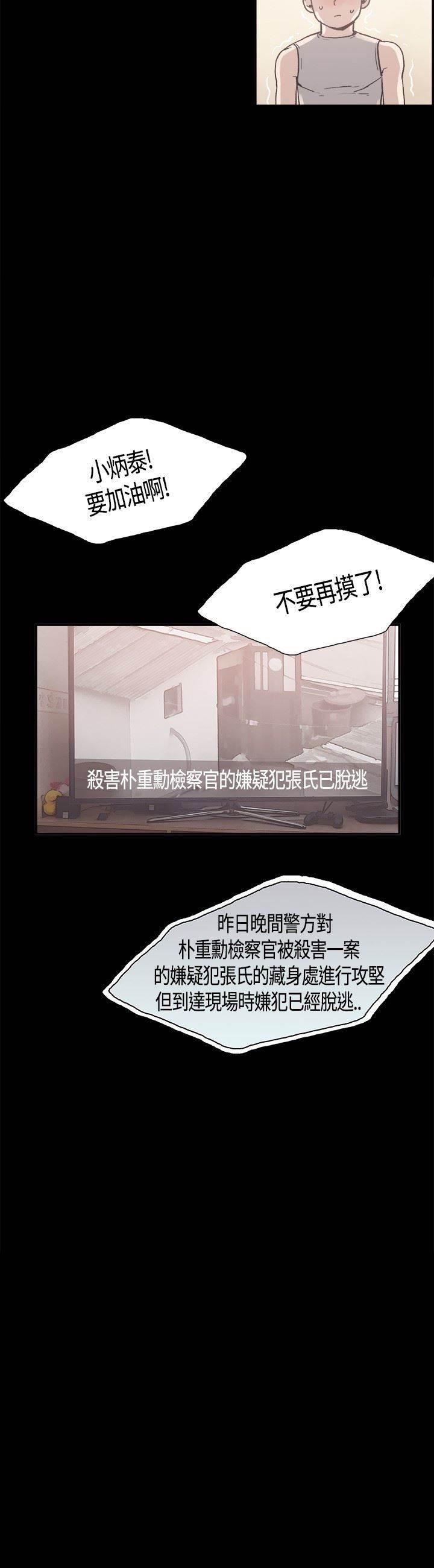 h同人漫画韩漫全集-第11话 你会死掉的无删减无遮挡章节图片 