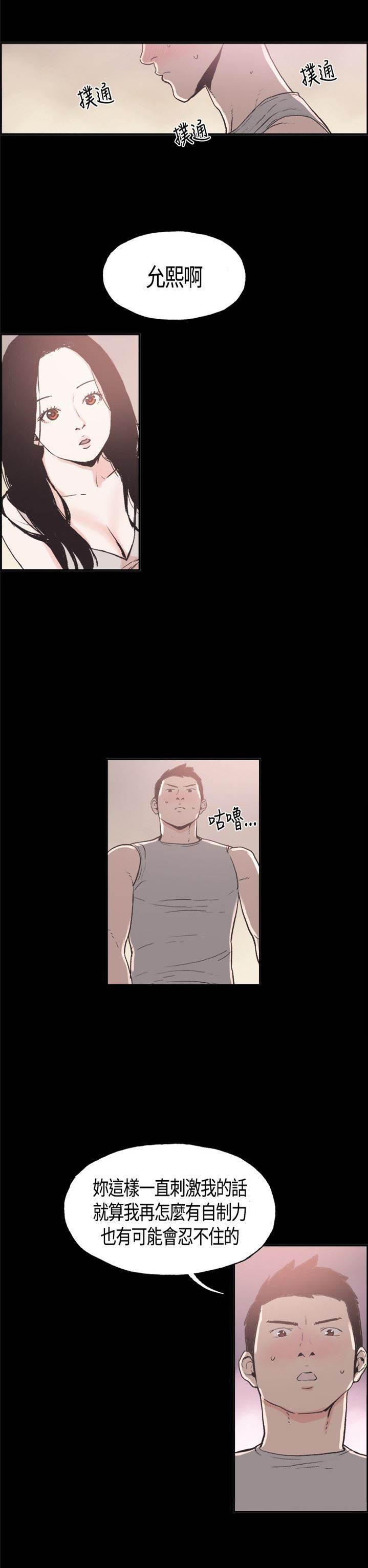 h同人漫画韩漫全集-第11话 你会死掉的无删减无遮挡章节图片 