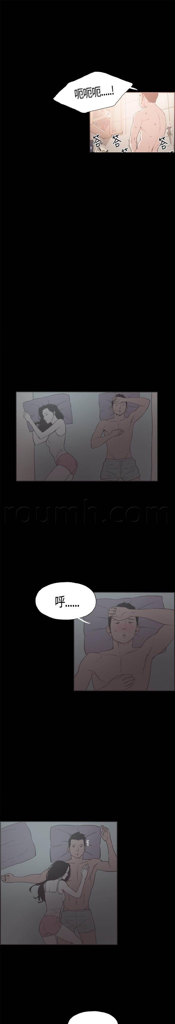 h同人漫画韩漫全集-第12话 梦中无意识无删减无遮挡章节图片 