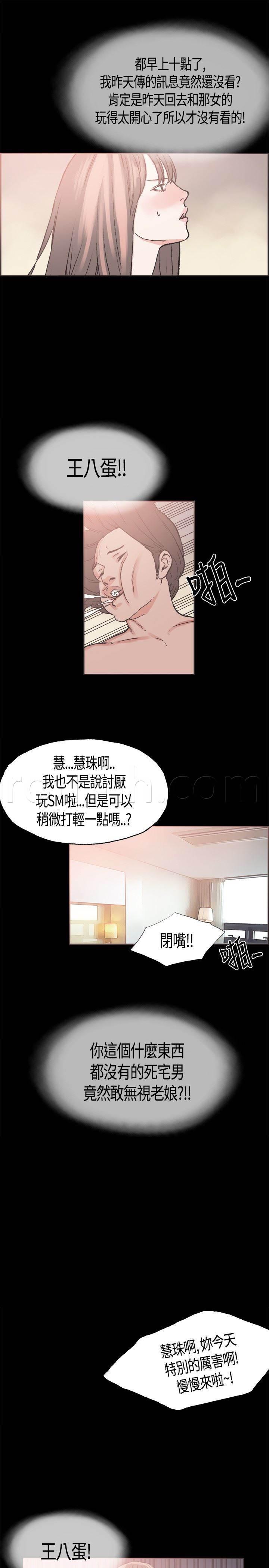 h同人漫画韩漫全集-第12话 梦中无意识无删减无遮挡章节图片 