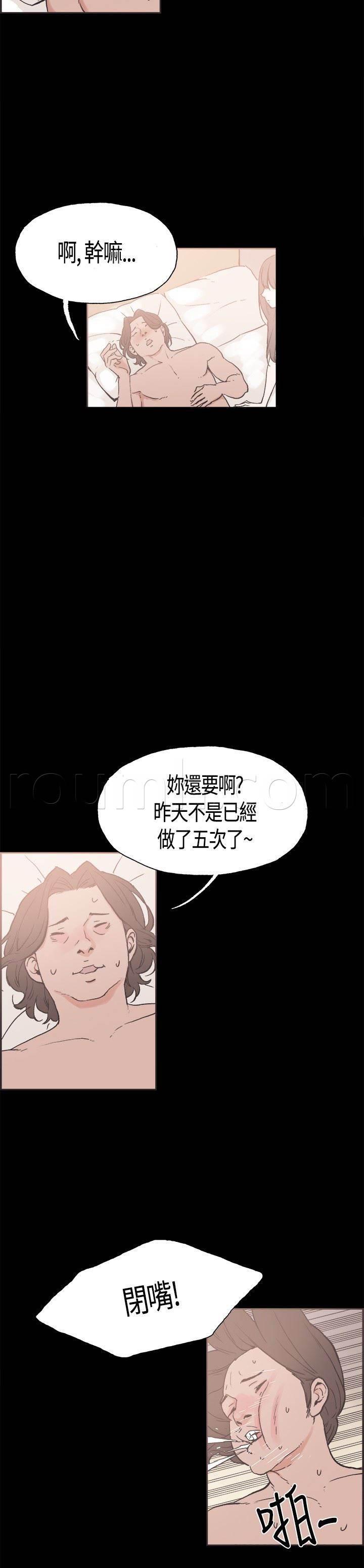 h同人漫画韩漫全集-第12话 梦中无意识无删减无遮挡章节图片 