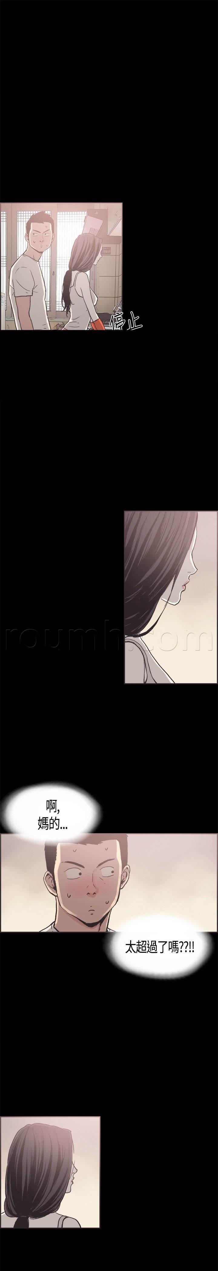 h同人漫画韩漫全集-第13话 刷背无删减无遮挡章节图片 