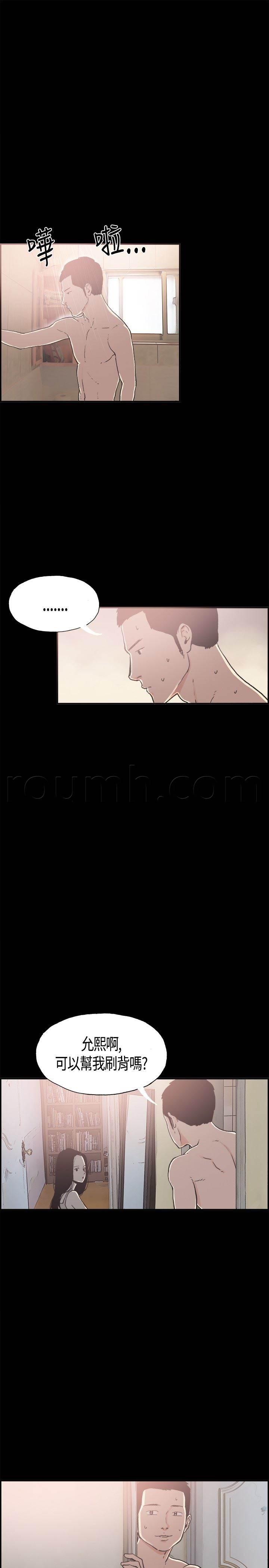 h同人漫画韩漫全集-第13话 刷背无删减无遮挡章节图片 