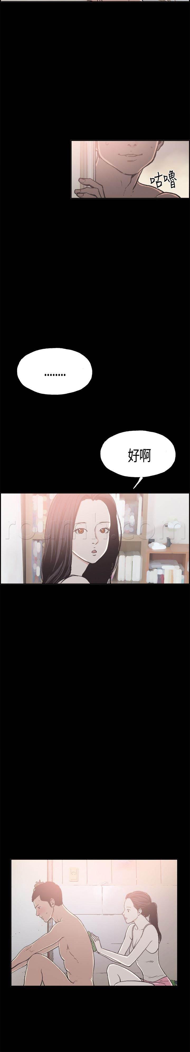 h同人漫画韩漫全集-第13话 刷背无删减无遮挡章节图片 