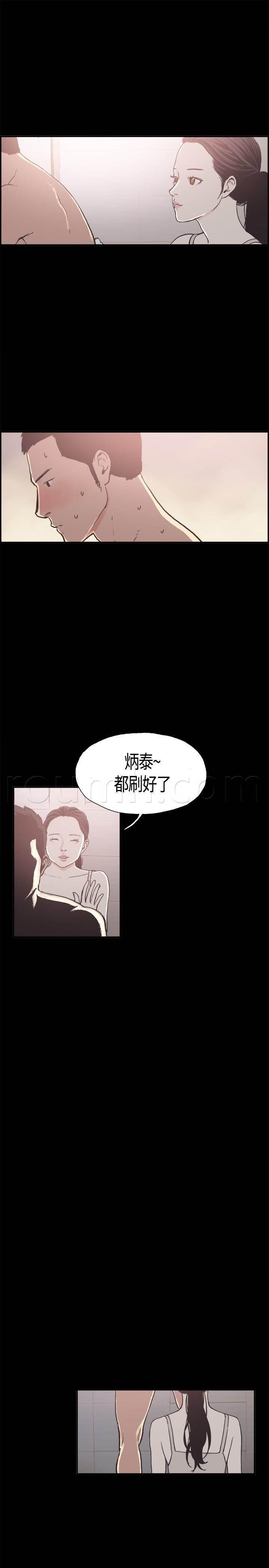 h同人漫画韩漫全集-第13话 刷背无删减无遮挡章节图片 