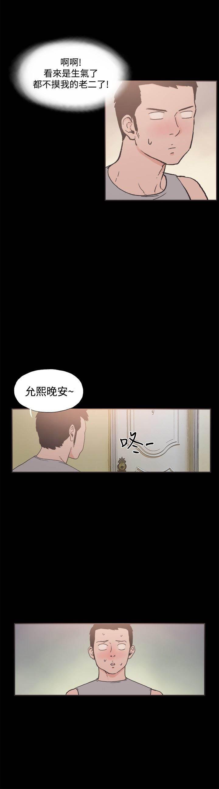 h同人漫画韩漫全集-第14话 慧珠的邀约无删减无遮挡章节图片 
