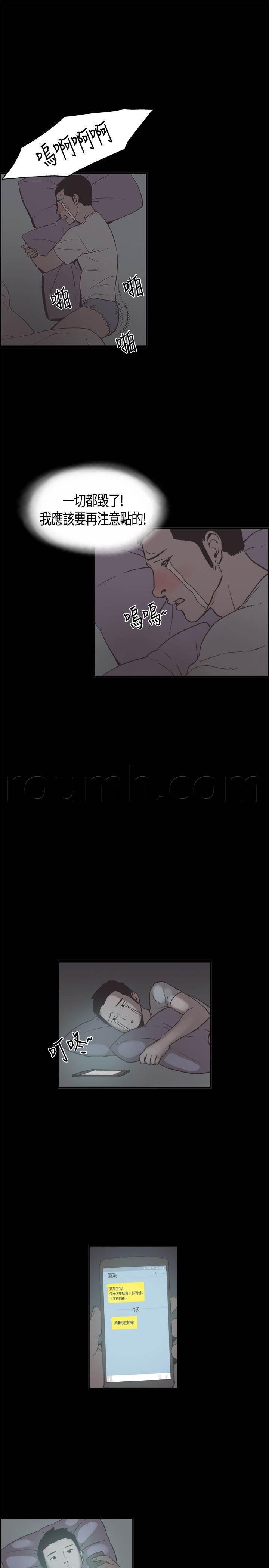 h同人漫画韩漫全集-第14话 慧珠的邀约无删减无遮挡章节图片 