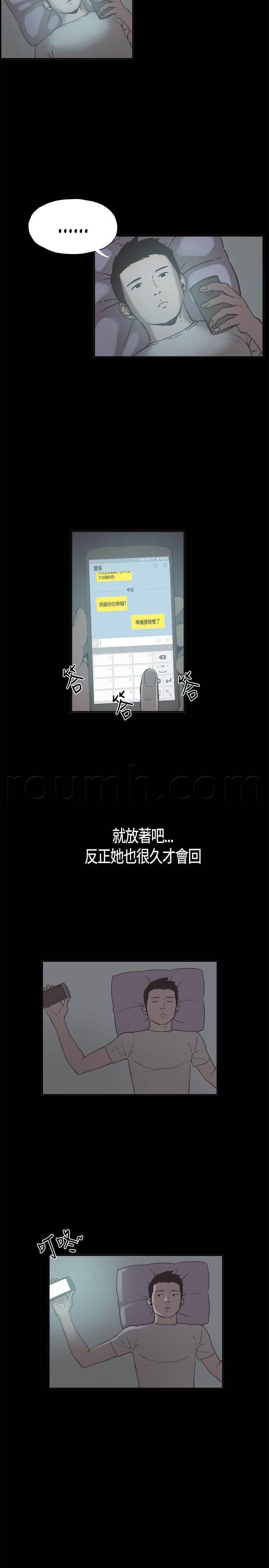 h同人漫画韩漫全集-第14话 慧珠的邀约无删减无遮挡章节图片 