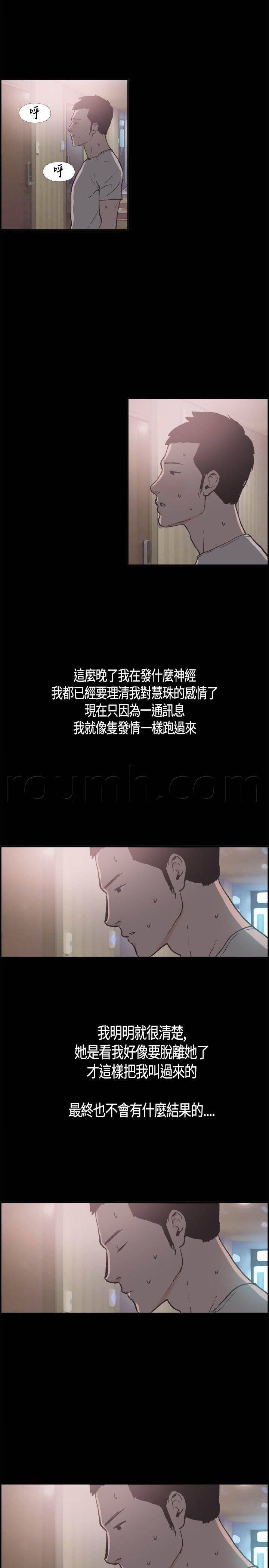 h同人漫画韩漫全集-第14话 慧珠的邀约无删减无遮挡章节图片 