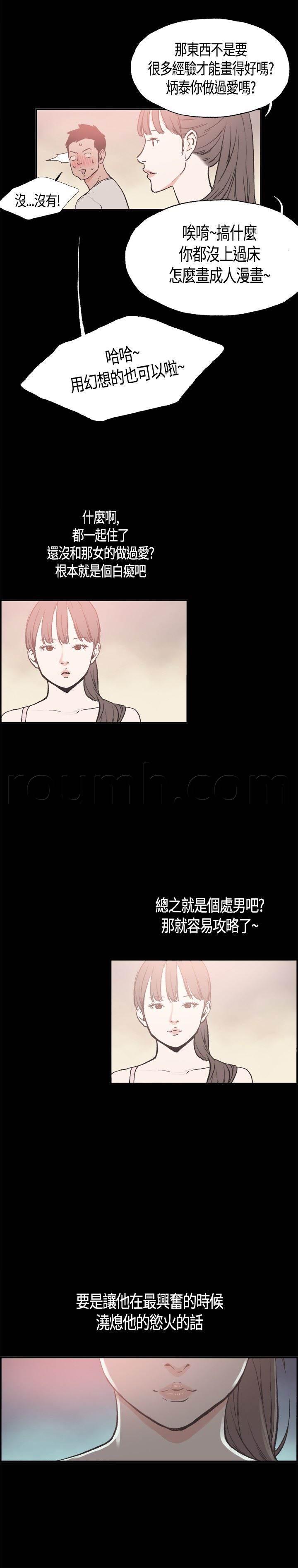 h同人漫画韩漫全集-第15话 画画无删减无遮挡章节图片 