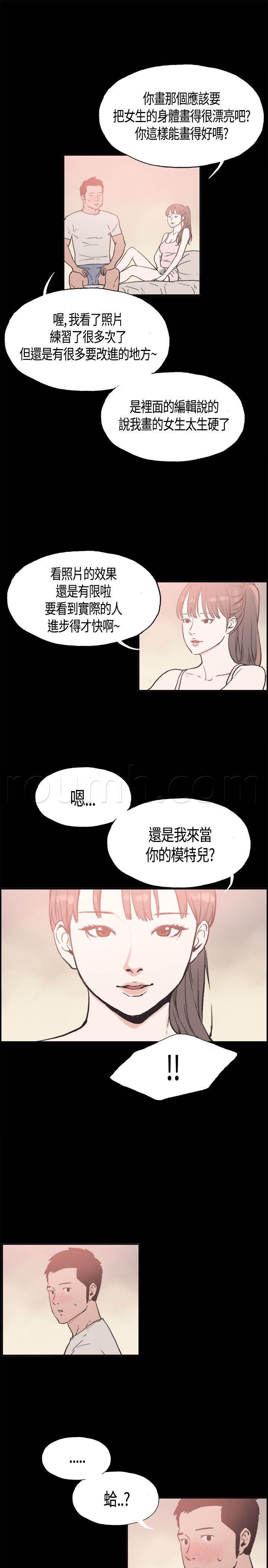 h同人漫画韩漫全集-第15话 画画无删减无遮挡章节图片 