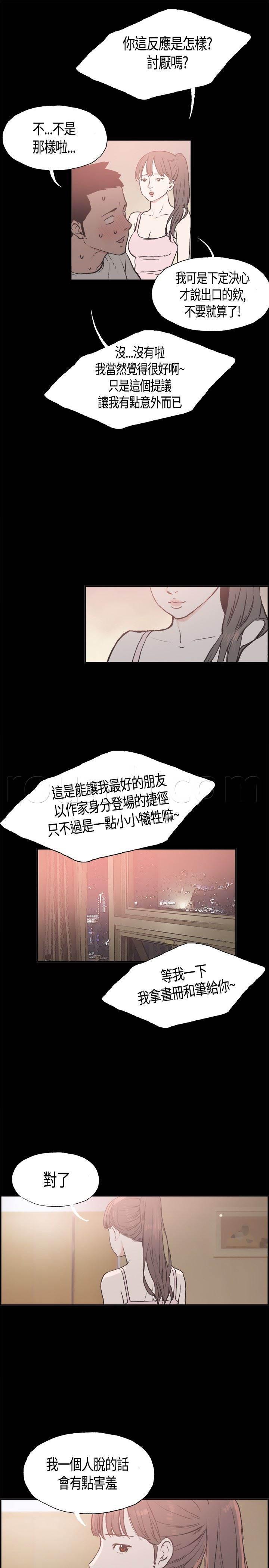 h同人漫画韩漫全集-第15话 画画无删减无遮挡章节图片 