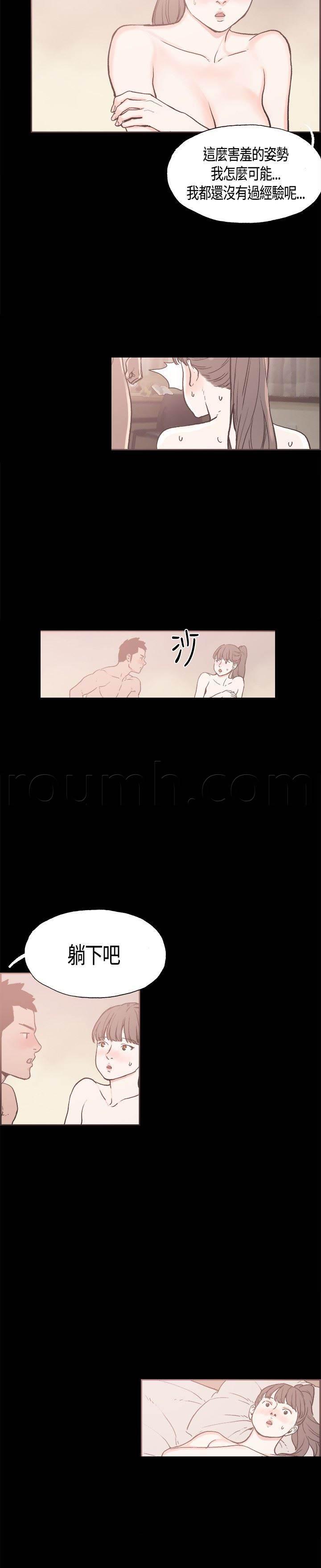 h同人漫画韩漫全集-第16话 帮到底无删减无遮挡章节图片 