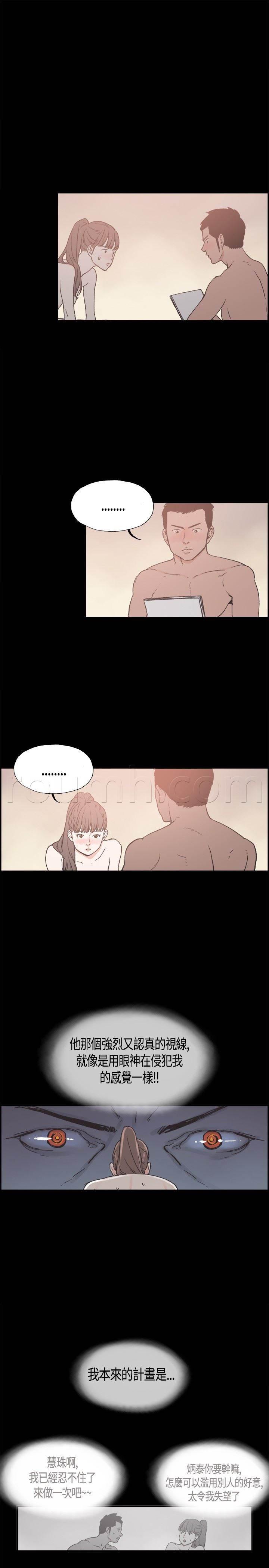 h同人漫画韩漫全集-第16话 帮到底无删减无遮挡章节图片 